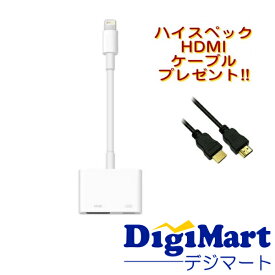 【送料無料】Apple純正品 アップル Lightning - Digital AVアダプタ MW2P3AM/A 【HDMIケーブル付き】【新品・メール便】