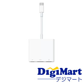 【送料無料】Apple純正品 アップル USB-C Digital AV Multiport アダプタ MW5M3ZA/AまたはMW5M3AM/A 【新品・メール便】