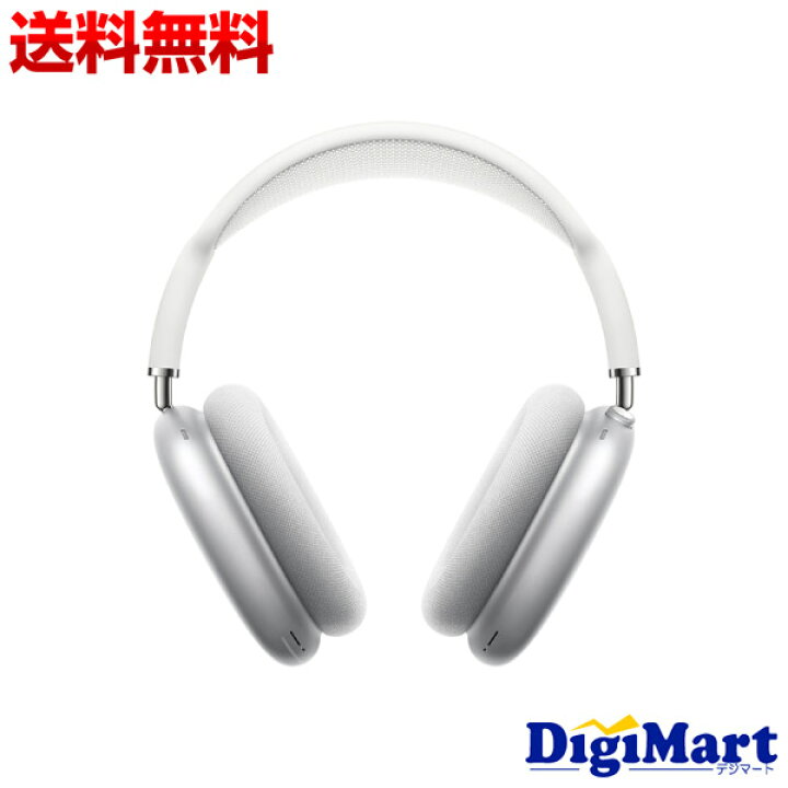 楽天市場】【送料無料】Apple純正品 アップル AirPods Max 