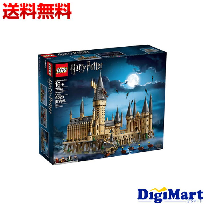 楽天市場】【送料無料】LEGO レゴ ハリーポッター ホグワーツ城 71043 