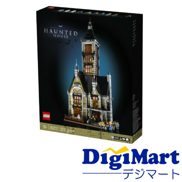 楽天市場】【送料無料】LEGO レゴ ホーンテッドハウス お化け屋敷 