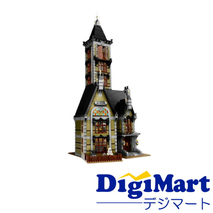 楽天市場】【送料無料】LEGO レゴ ホーンテッドハウス お化け屋敷 