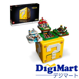 【送料無料】LEGO レゴ スーパーマリオ64 ハテナブロック 71395【新品・正規品】