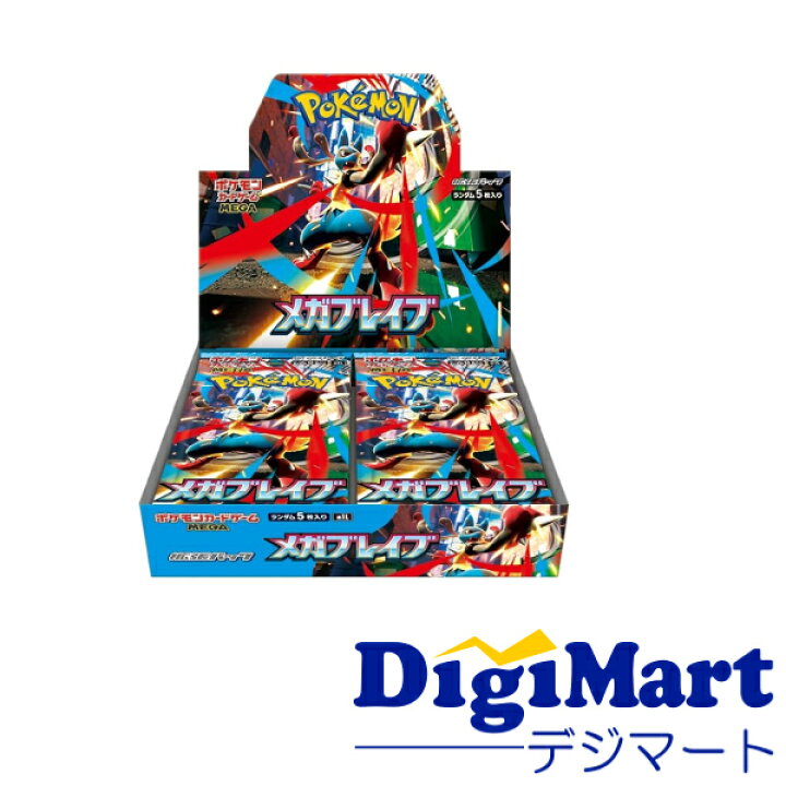 楽天市場】【送料無料】メガブレイブ MEGA 拡張パック 1BOX ポケモン 