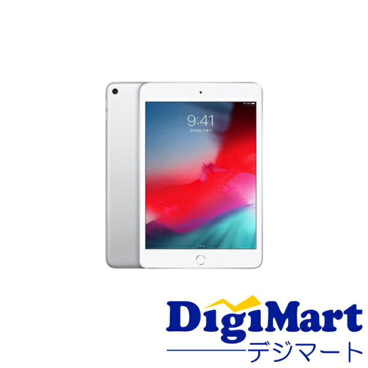 楽天市場】【送料無料】アップル Apple iPad mini 7.9インチ 第5世代 