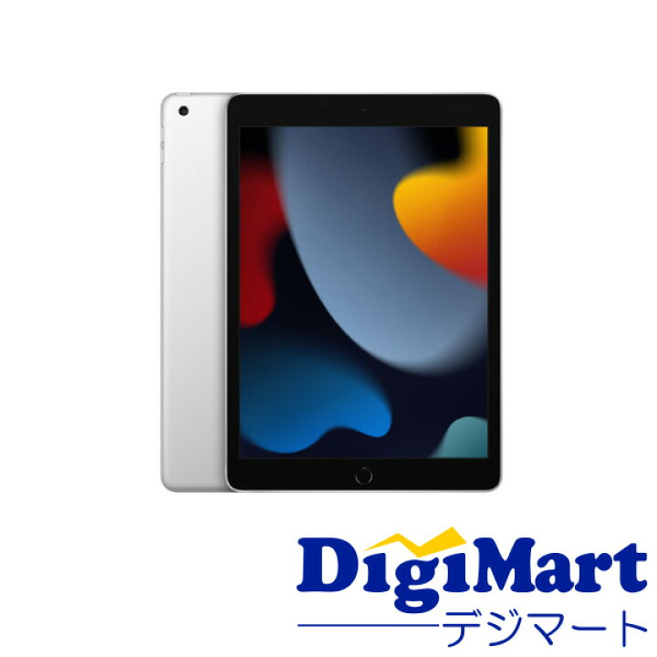 楽天市場】【送料無料】アップル Apple iPad 10.2インチ 第9世代 Wi-Fi 