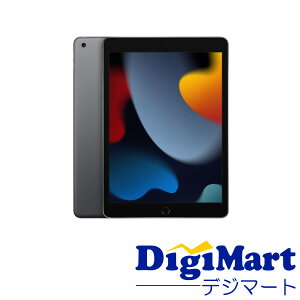 ipad 第9世代 64gbの人気商品・通販・価格比較 - 価格.com