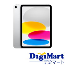楽天市場】ipad 第10世代（容量（内蔵ストレージ）256GB）の通販 