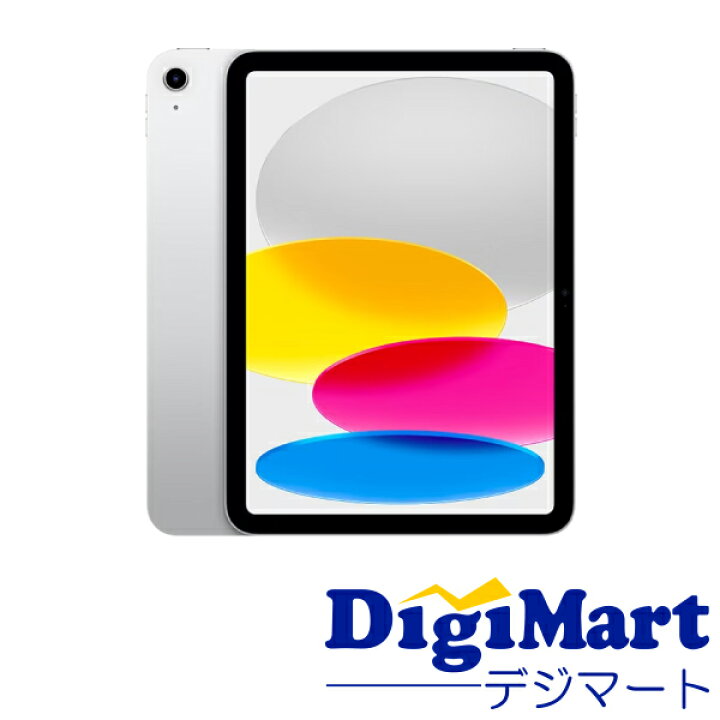 楽天市場】【送料無料】アップル Apple iPad 10.9インチ 第10世代 Wi 
