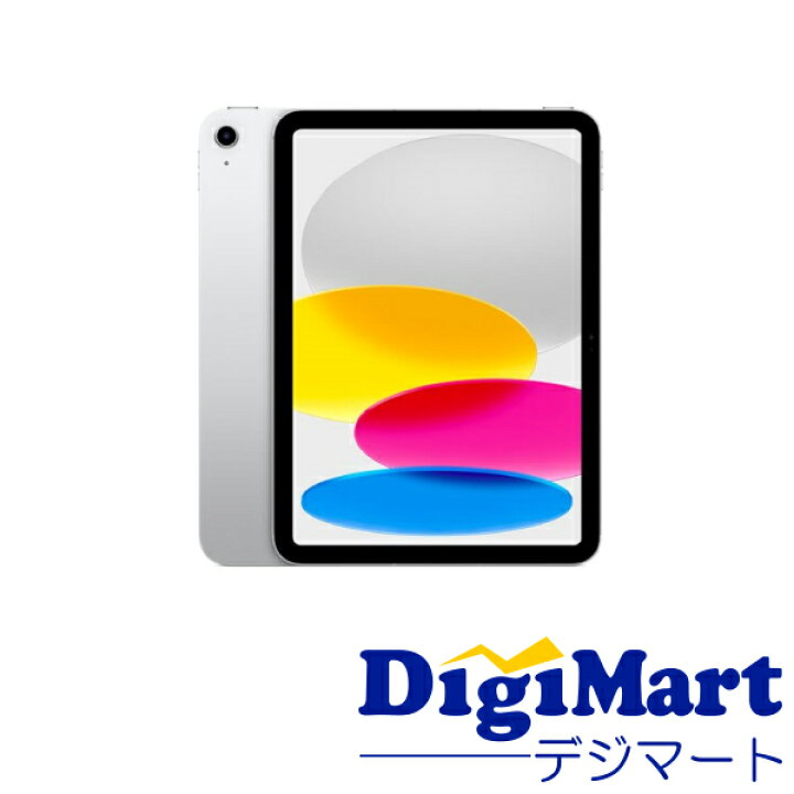 新品未開封 iPad 第10世代 256GB wifi版 MPQ83J/AiPad APPLE（アップル 