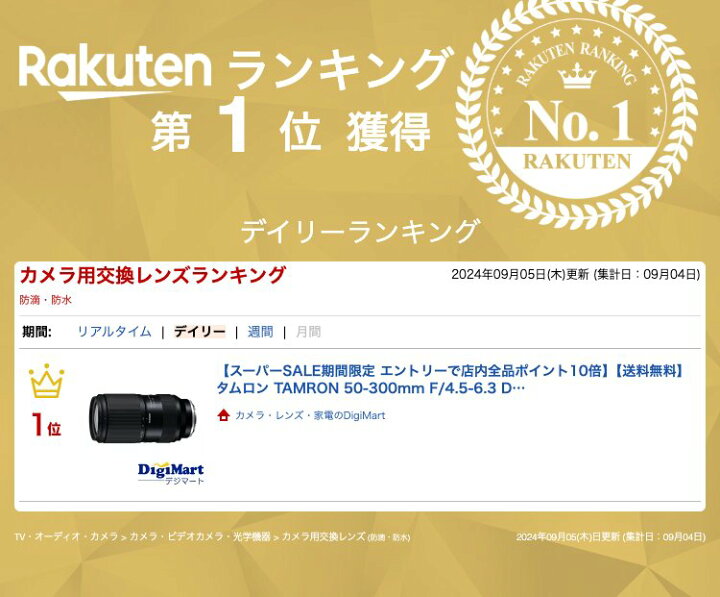 楽天市場】【送料無料】タムロン TAMRON 50-300mm F/4.5-6.3 Di III VC 