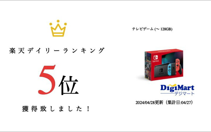 楽天市場】【送料無料】任天堂 Nintendo Switch [ネオンブルー/ネオン 