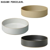 ハサミポーセリン 波佐見焼 ボウル 半磁器 22cm 220mm 器 スタッキング ナチュラル ブラック グロスグレ…