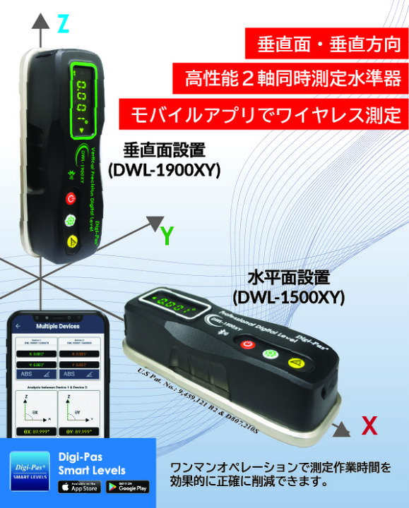楽天市場】DigiPas DWL1500XY 2軸精密スマートデジタル平形水準器 傾斜 