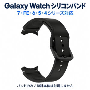Samsung Galaxy Watch 7 FE 6 6 Classic 5 5 Pro 4 4 Classic�Ή� �V���R���o���h 20mm �ւ��x���g �����p ���o�[ �r���v�o���h �M�����N�V�[�E�H�b�` �T���X��