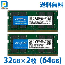 2枚 32gb ×2 ( 64GB ) ddr4 3200 ノート メモリ crucial micron 製 PC4 25600 sodimm 増設メモリ CT32G4SFD832A