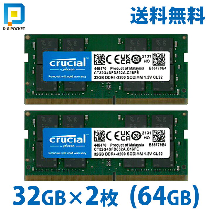 楽天市場】2枚 32gb ×2 ( 64GB ) ddr4 3200 ノート メモリ crucial  