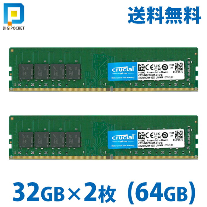 楽天市場】2枚 32gb ×2 ( 64GB ) ddr4 3200 デスクトップ メモリ 