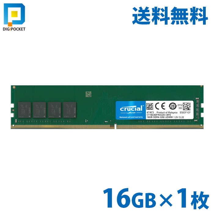 楽天市場】16GB crucial Micron製 増設 メモリ デスクトップ DDR4 3200