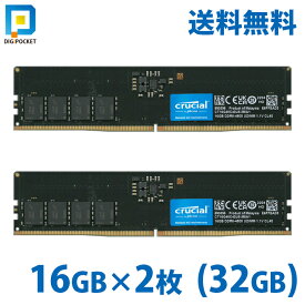 2枚 16gb ×2 ( 32GB ) crucial Micron製 増設 メモリ デスクトップ DDR5 4800 mhz PC5 38400 DIMM 288pin CT16G48C40U5