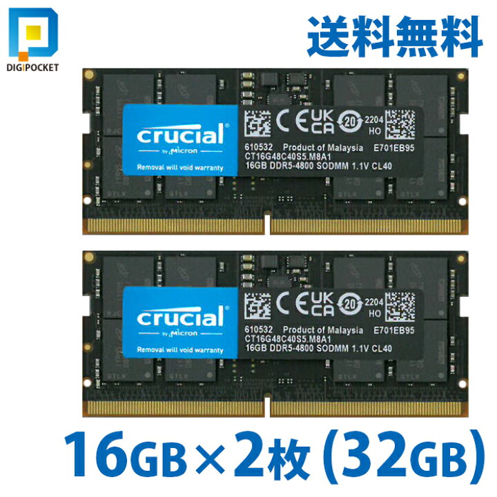 楽天市場】2枚 16gb ×2 ( 32GB ) ddr5 4800 ノート メモリ crucial PC5 