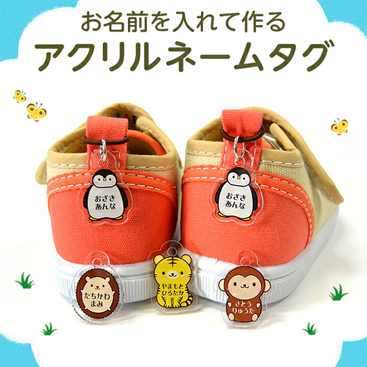 楽天市場】【お名前入り】アクリルネームタグ アニマル2（ペンギン 