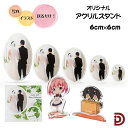 楽天市場 オリジナル アクリルスタンド 8cm 8cm 名入れ 文字入れ無料 ご注文は1個から メール便 4個まで 赤ちゃん 子供 ペットの写真入りグッズを簡単作成 イラスト を印刷してオリジナルグッズの作成も デジプレス オリジナルグッズ