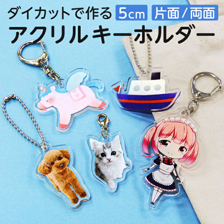 楽天市場】【5cm】【片面・両面印刷】【校正あり】オリジナル アクリル 