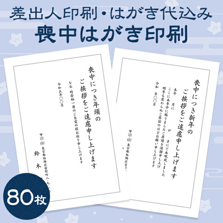喪中はがき印刷 選ぶなら 喪中はがき印刷 選ぶなら