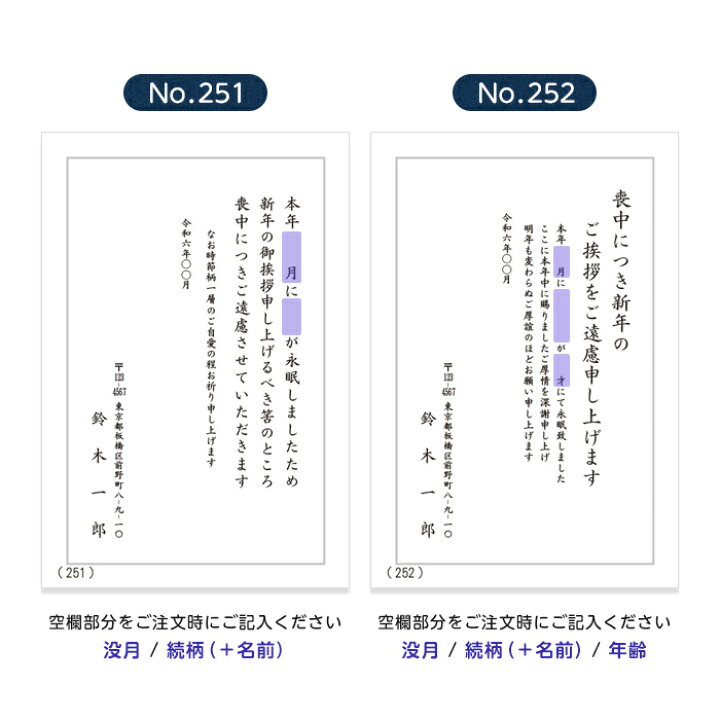 楽天市場 80枚 校正あり 喪中はがき 印刷 モノクロ 切手不要 差出人印刷 書体の変更可能 メール便送料無料 喪中はがき印刷 喪中ハガキ 喪中葉書 年賀欠礼状 喪中欠礼 挨拶状 官製はがき 胡蝶蘭 シンプル 文章のみ 名入れ デジプレス オリジナルグッズ