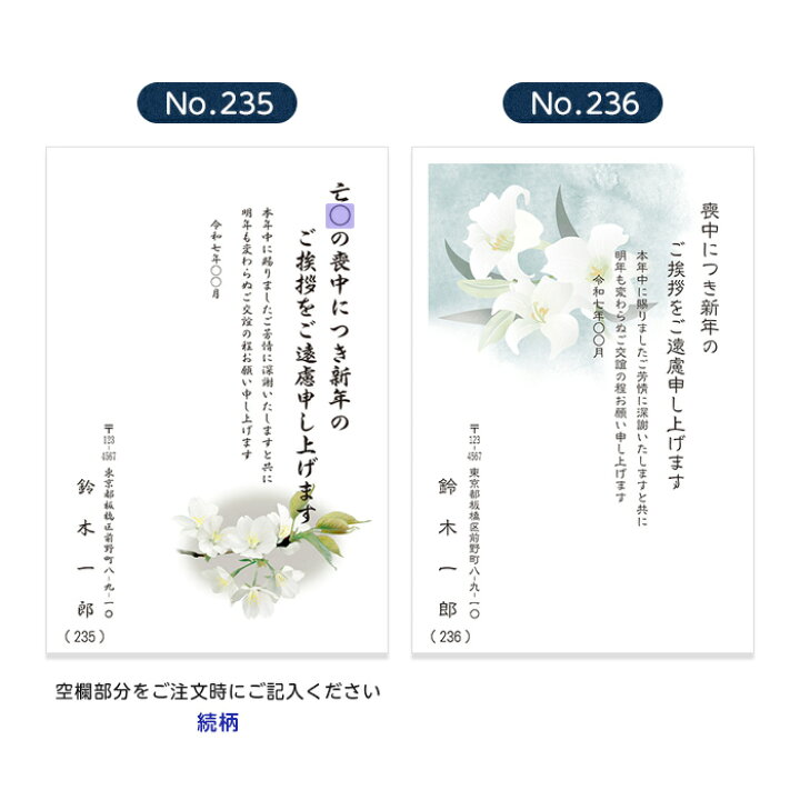 楽天市場 16枚 仕上がりイメージ確認あり 喪中はがき 印刷 カラー 切手不要 差出人印刷 書体の変更可能 メール便のみ送料無料 花イラストデザイン 名入れ 喪中ハガキ 官製はがき 年賀欠礼状 喪中欠礼 挨拶状 デジプレス オリジナルグッズ 楽天市場 16枚 仕上がりイメージ確認あり 喪中はがき 印刷 カラー 切手不要 差出人印刷 書体の変更可能 メール便のみ送料無料 花イラストデザイン 名入れ 喪中ハガキ 官製はがき 年賀欠礼状 喪中欠礼 挨拶状 デジプレス オリジナルグッズ