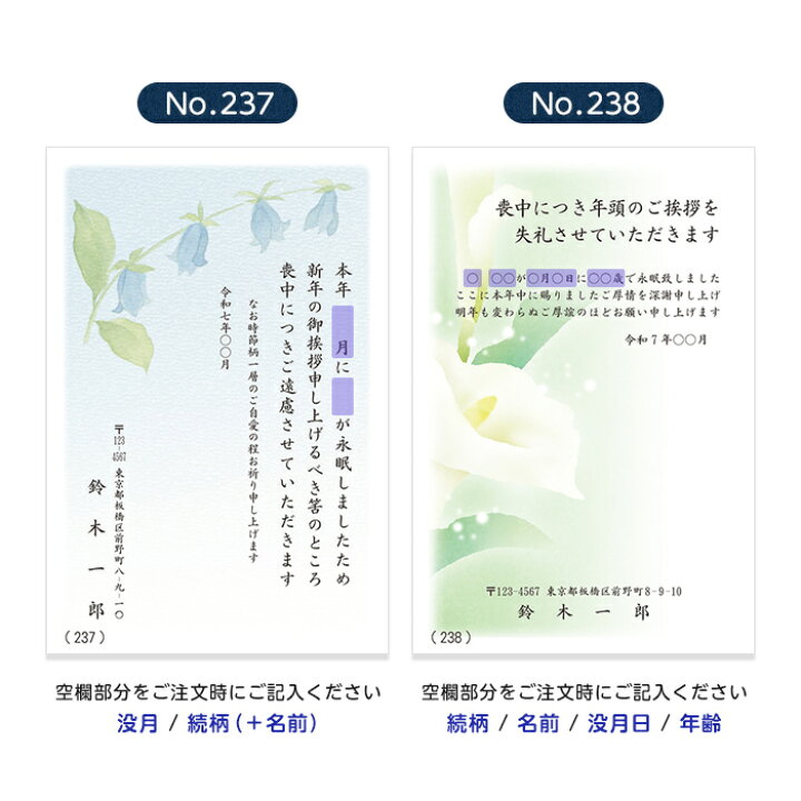 楽天市場 16枚 仕上がりイメージ確認あり 喪中はがき 印刷 カラー 切手不要 差出人印刷 書体の変更可能 メール便のみ送料無料 花イラストデザイン 名入れ 喪中ハガキ 官製はがき 年賀欠礼状 喪中欠礼 挨拶状 デジプレス オリジナルグッズ 楽天市場 16枚 仕上がりイメージ確認あり 喪中はがき 印刷 カラー 切手不要 差出人印刷 書体の変更可能 メール便のみ送料無料 花イラストデザイン 名入れ 喪中ハガキ 官製はがき 年賀欠礼状 喪中欠礼 挨拶状 デジプレス オリジナルグッズ