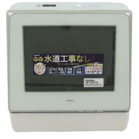 中古 UV機能付キ食器洗浄乾燥機SOUYI ソウイSY-118-UV コンディションランク【B】(商品 No.04-0)
