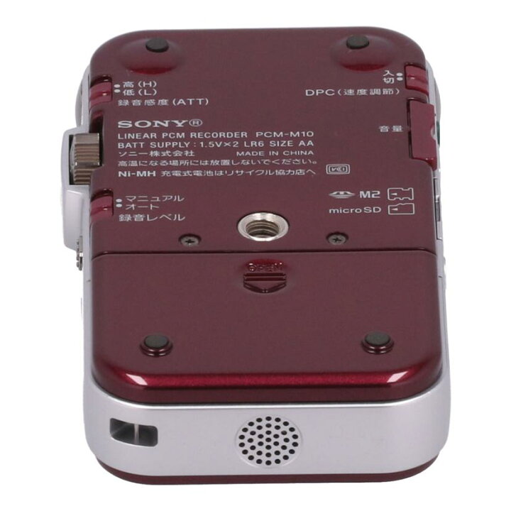 楽天市場】中古 リニアPCMレコーダーSONY ソニーPCM-M10 3005870 