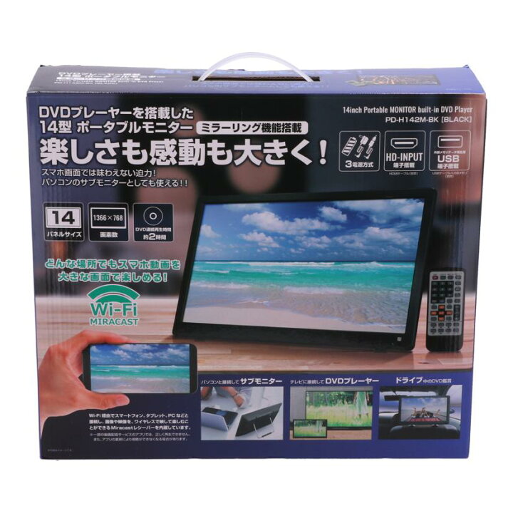 楽天市場】中古 DVDプレーヤー搭載ポータブルモニター14インチ 未使用 