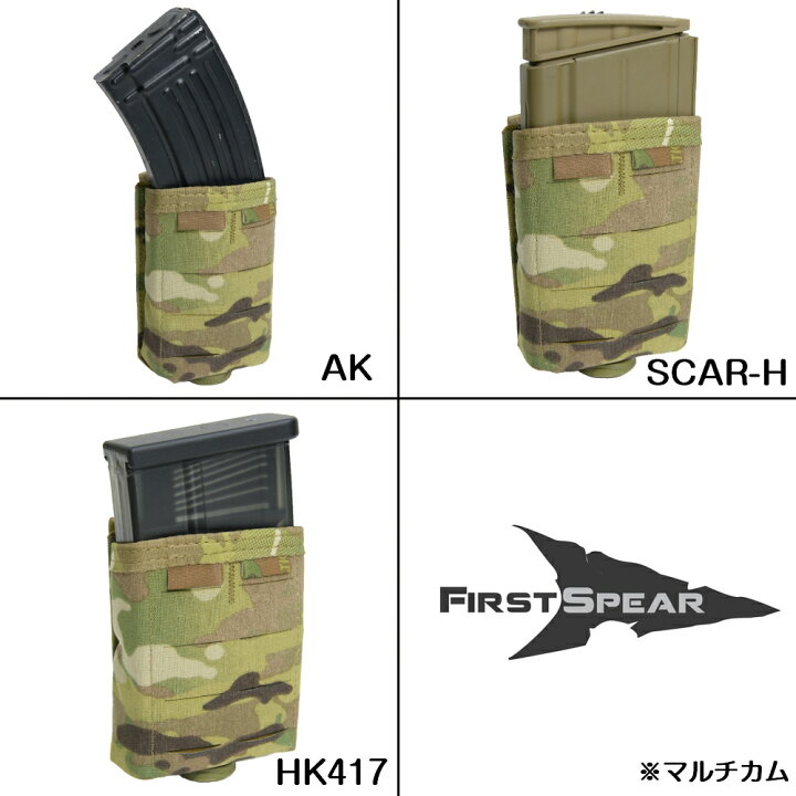 楽天市場】FIRST SPEAR マルチマグポーチ M4/AK/M14/SCAR-H/HK417他 