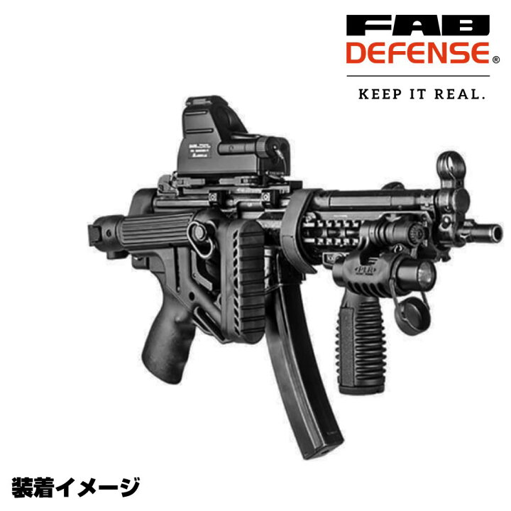 楽天市場】FAB DEFENSE UAS-MP5 バットストックキット H&K MP5用 FAB 