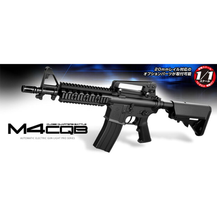 楽天市場】東京マルイ 電動ガン M4CQB ライトプロ 10歳以上用 