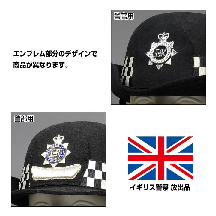 楽天市場】【中古】イギリス警察 放出品 ヘルメット 女性用 ロンドン 