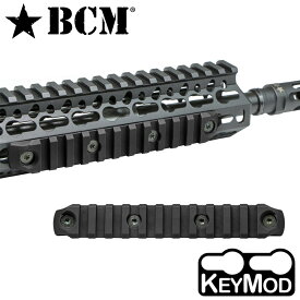 BCM アルミ合金製 KeyMod マウントレール [ ブラック / 5インチ ] 米国製 Bravo Company Manufacturing ブラボーカンパニーMFG アメリカ製 Made in USA マウントレイル マウントベース キーモッド aluminum ハンドガード レイルマウント レールアクセサリー