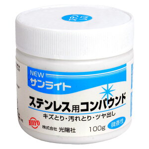 ステンレス 研磨剤の人気商品 通販 価格比較 価格 Com