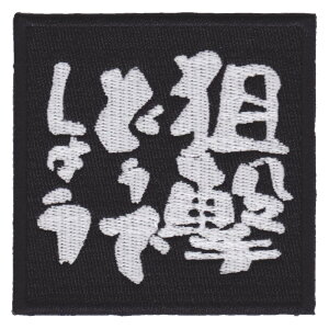 IXA EMB ~^[pb` _ǂł傤 IE-MP317 xN CNTGu W[Npb` ~^[by AbvP X[uobW by pb` hJ Gu