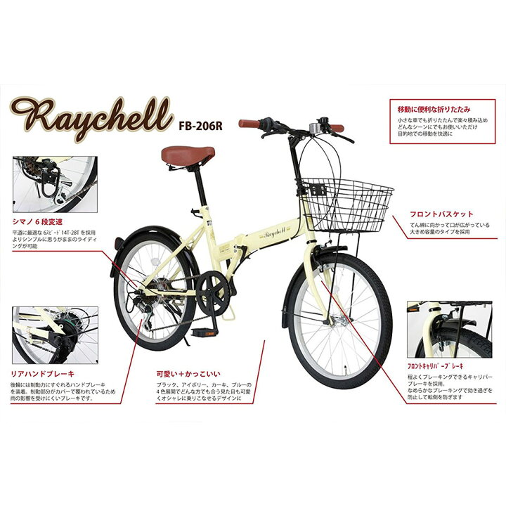 楽天市場】OTOMO 折りたたみ自転車 Raychell FB-206R カーキ 31010 