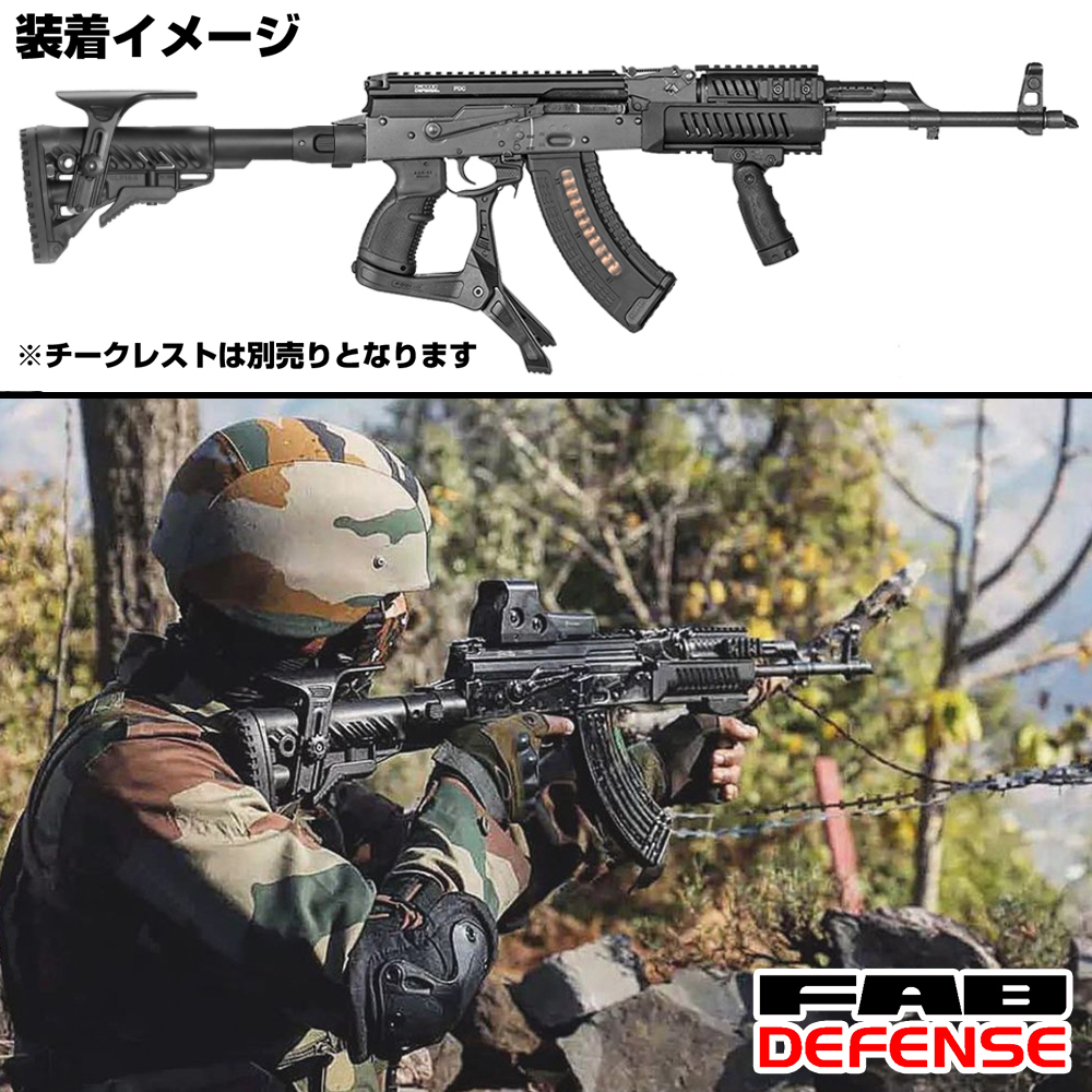 楽天市場】FAB DEFENSE バットストックキット M4-AK P 折り畳み AK47