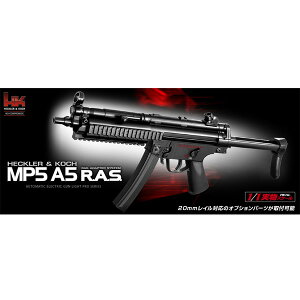 }C dK MP5A5 R.A.S CgvV[Y nhK  sXg 10ˈȏp 10Έȏp AEG TOKYO MARUI d}V[K d@֏e VYe