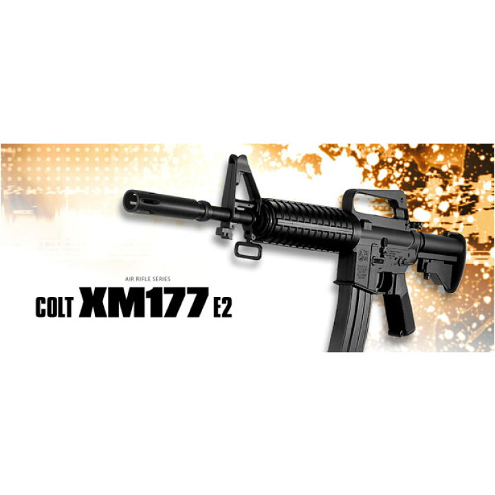 楽天市場】東京マルイ エアガン コルト XM177E2 10才以上 