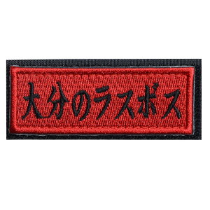 IXA EMB �~���^���[�p�b�` �啪�̃��X�{�X �x���N�� �C�N�T�G���u �W���[�N�p�b�` �~���^���[���b�y�� �A�b�v���P �X���[�u�o�b�W ���b�y�� �p�b�` �h�J �G���u����