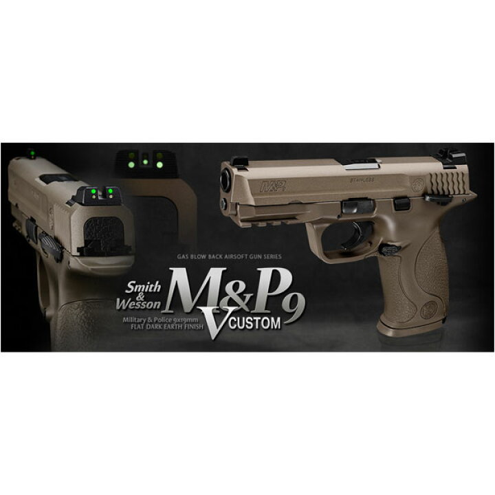 楽天市場】東京マルイ ガスガン M＆P9 Vカスタム TOKYO MARUI 