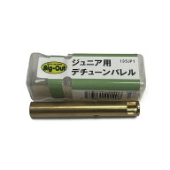 Big-Out インナーバレル ジュニア用デチューンバレル 電動ガン用 70mm 135JP1 歩兵銃 アサルトライフル …