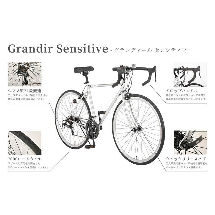 楽天市場】OTOMO ロードバイク Grandir Sensitive ブラック フレーム 